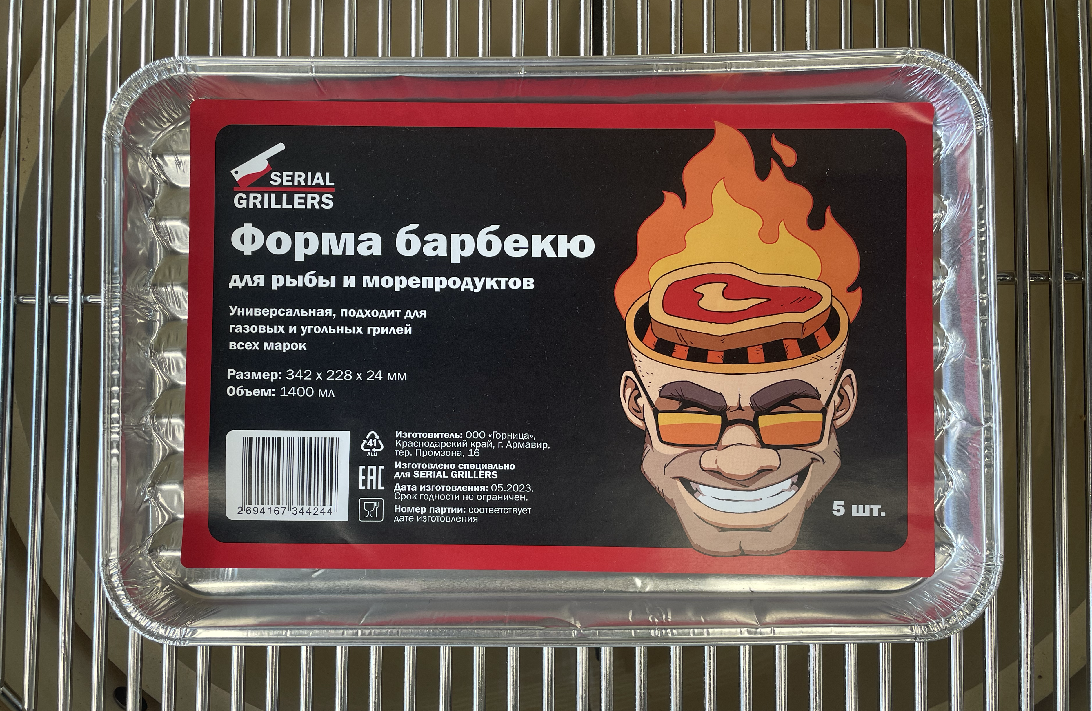 Форма барбекю SERIAL GRILLERS для рыбы и морепродуктов (5 шт.) SG1752