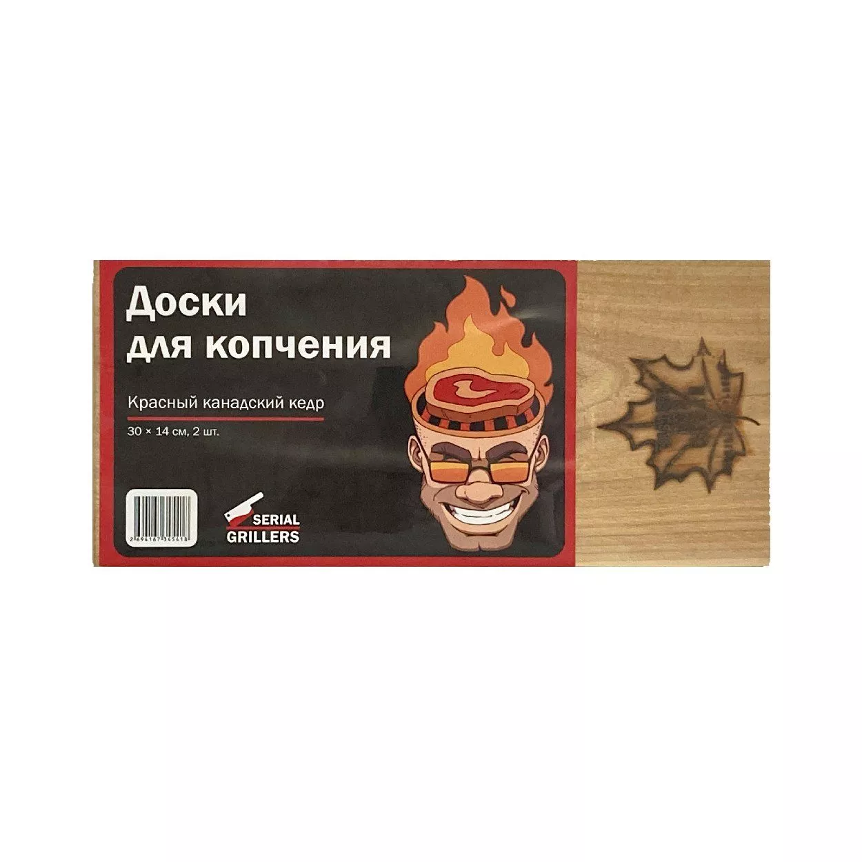 Доски для копчения SERIAL GRILLERS из канадского кедра, 2 шт., 30x14 см SG1615