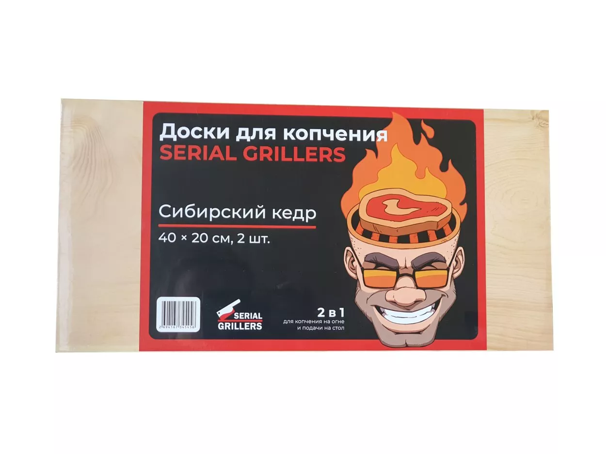Доски для копчения SERIAL GRILLERS из сибирского кедра, 2 шт., 40х20 см SG1658