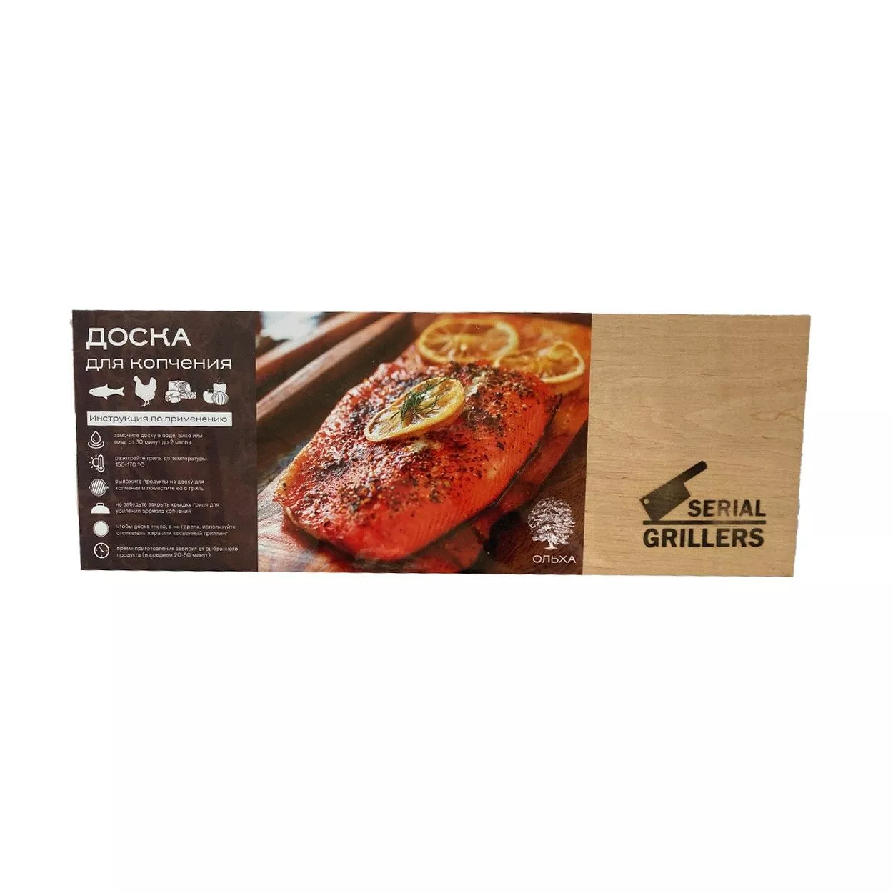 Доски для копчения SERIAL GRILLERS Ольха, 2 шт SG1609
